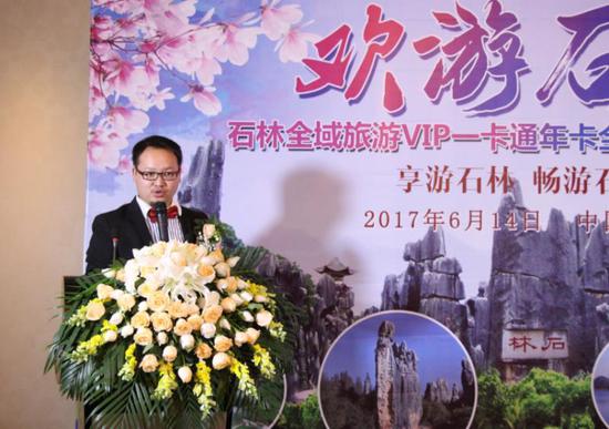 石林全域旅游VIP一卡通年卡全国推荐 游客持卡可畅游33个景区