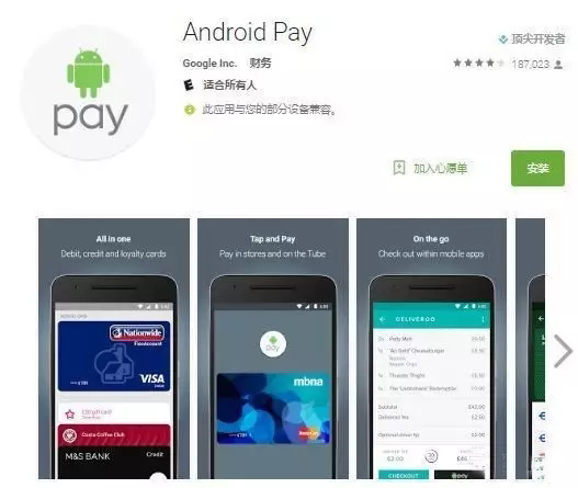 谷歌宣布正式在加拿大启动非接触式电子支付Android Pay