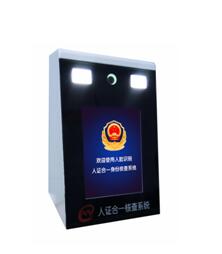 平安顺人证合一识别