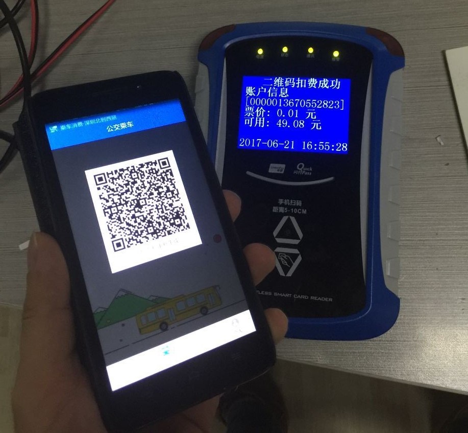 智能公交APP扫码乘车