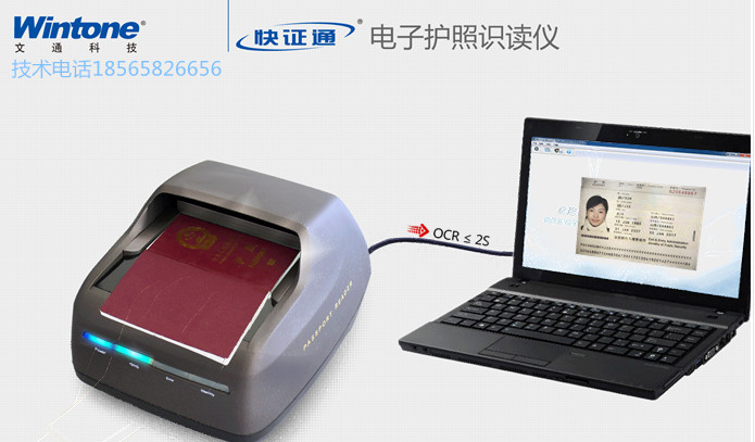 北京文通科技有限公司深圳分公司