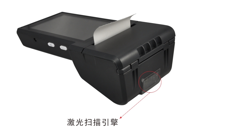 进销存PDA无线开单打印