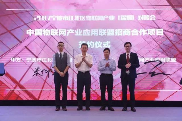 应用联盟与江北区政府签约现场