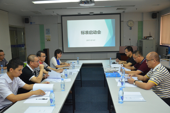 物联网两项标准启动会在深圳市标准化技术研究院成功召开