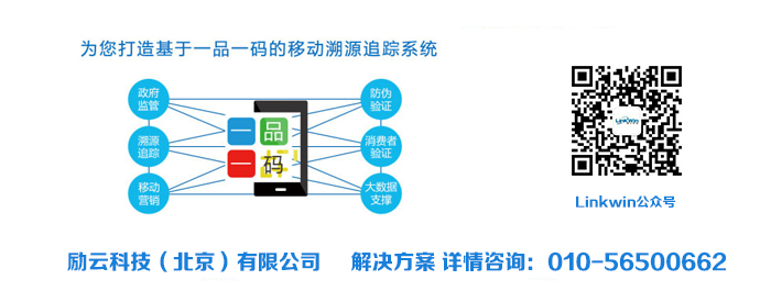 产品防伪系统
