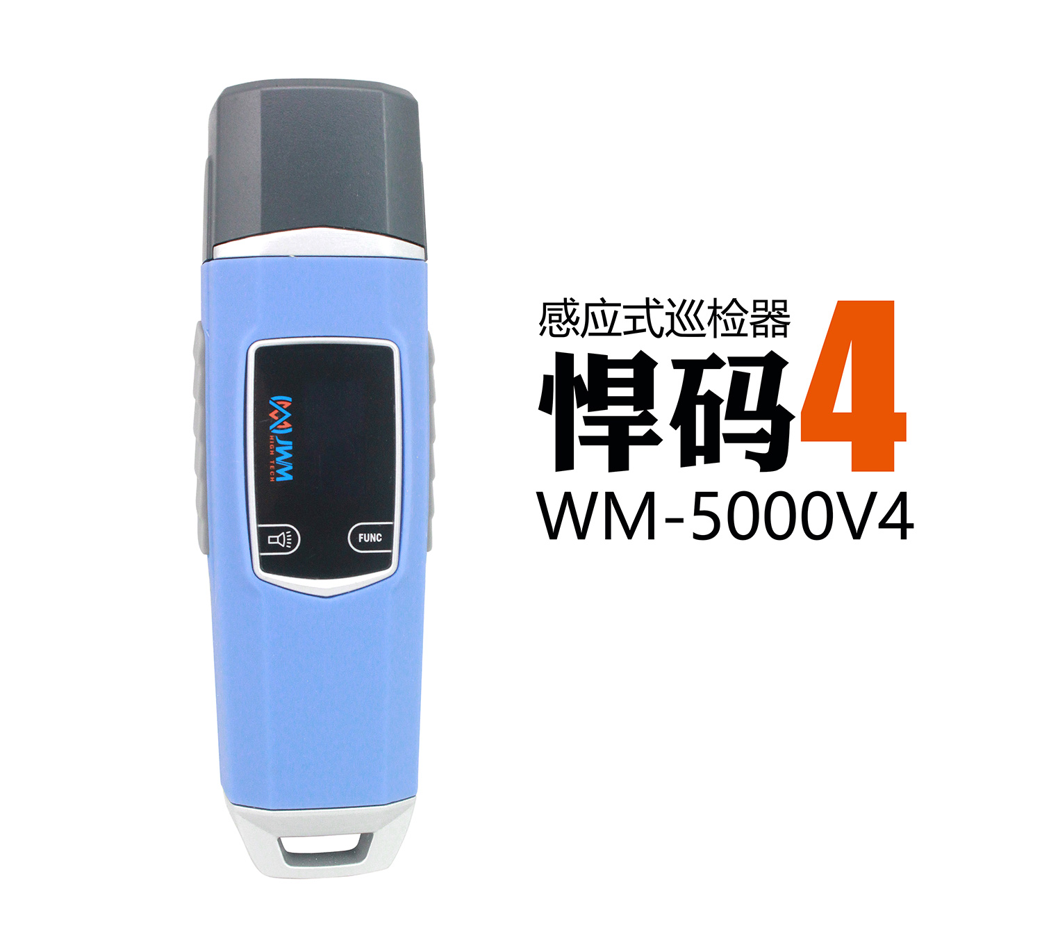 悍码4