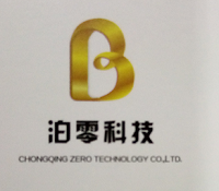 重庆泊零科技有限责任公司
