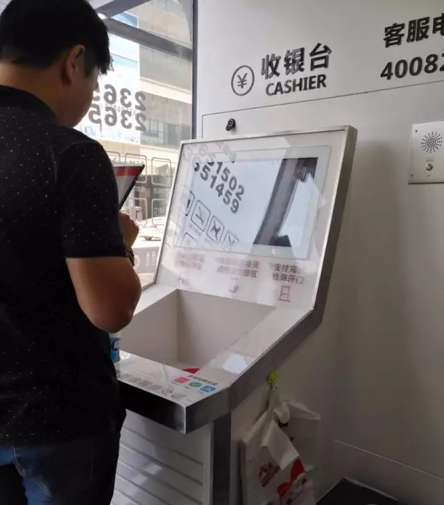 远望谷携手天虹推出深圳首家无人便利店Well GO