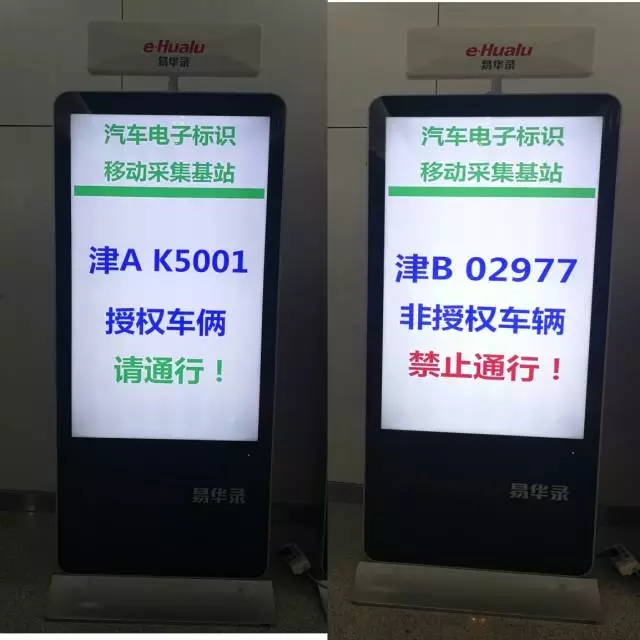 厉兵秣马，易华录汽车电子标识助力天津全运会赛事交通和安保