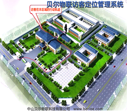 访客定位管理系统