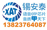 深圳市锡安泰科技有限公司