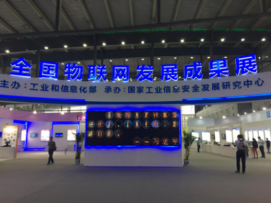 参展2017世界物博会，思创呈现前沿物联网应用方案