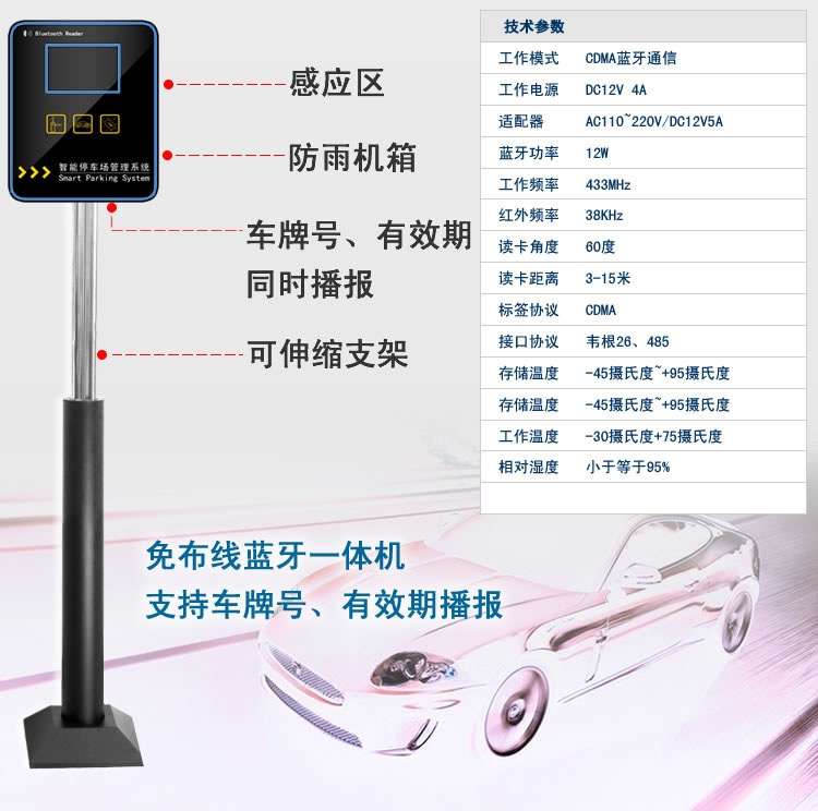 苏州蓝牙一体机免穿线