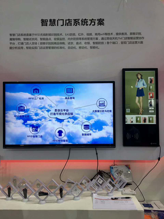 参展2017世界物博会，思创呈现前沿物联网应用方案