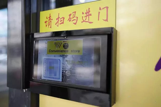 智能的无人便利店真的来了，传统便利店还有活路吗？