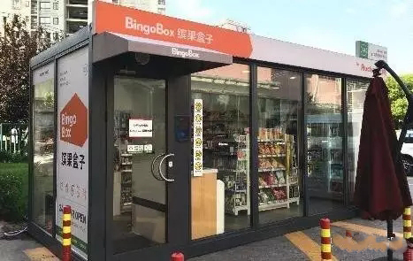 智能的无人便利店真的来了，传统便利店还有活路吗？