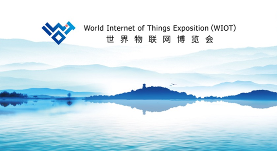 参展2017世界物博会，思创呈现前沿物联网应用方案