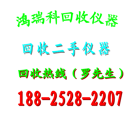 回收网络分析仪E5071B