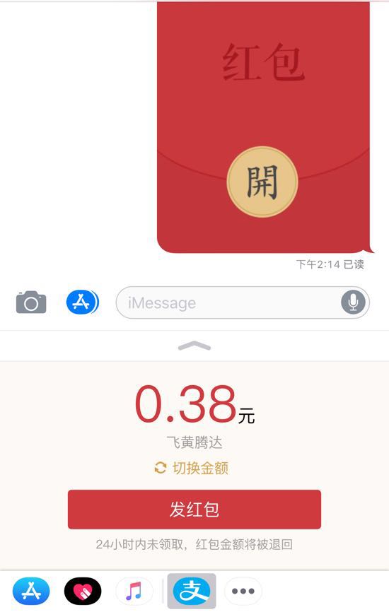 苹果开测Apple Pay现金转账, iPhone版支付宝即将面世