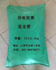 供应星龙泰导电炭黑