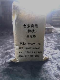 供应星龙泰色素炭黑
