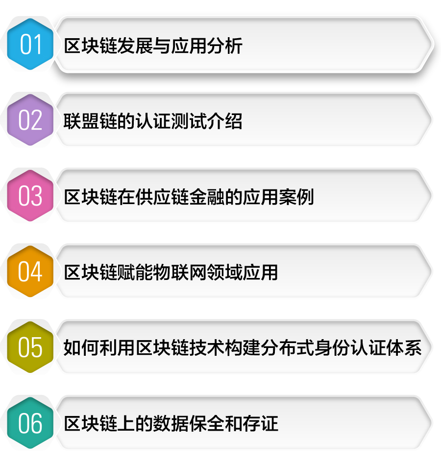SCA 2017秋季大会 移动安全技术商业模式论坛（一）