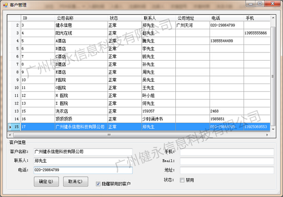 bfrdmc智能洗衣管理系统