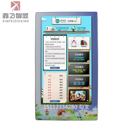 电子标牌校园考勤机