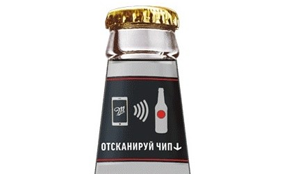 Kontur公司推出NFC标签啤酒瓶 改变获取食品信息模式