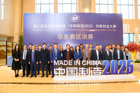 云标签斩获全国智能制造创新赛华东区三等奖