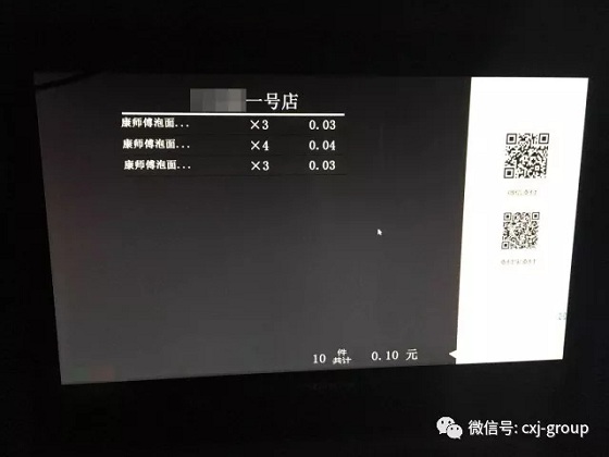 创新佳首发无人超市 解决方案助力“新零售”