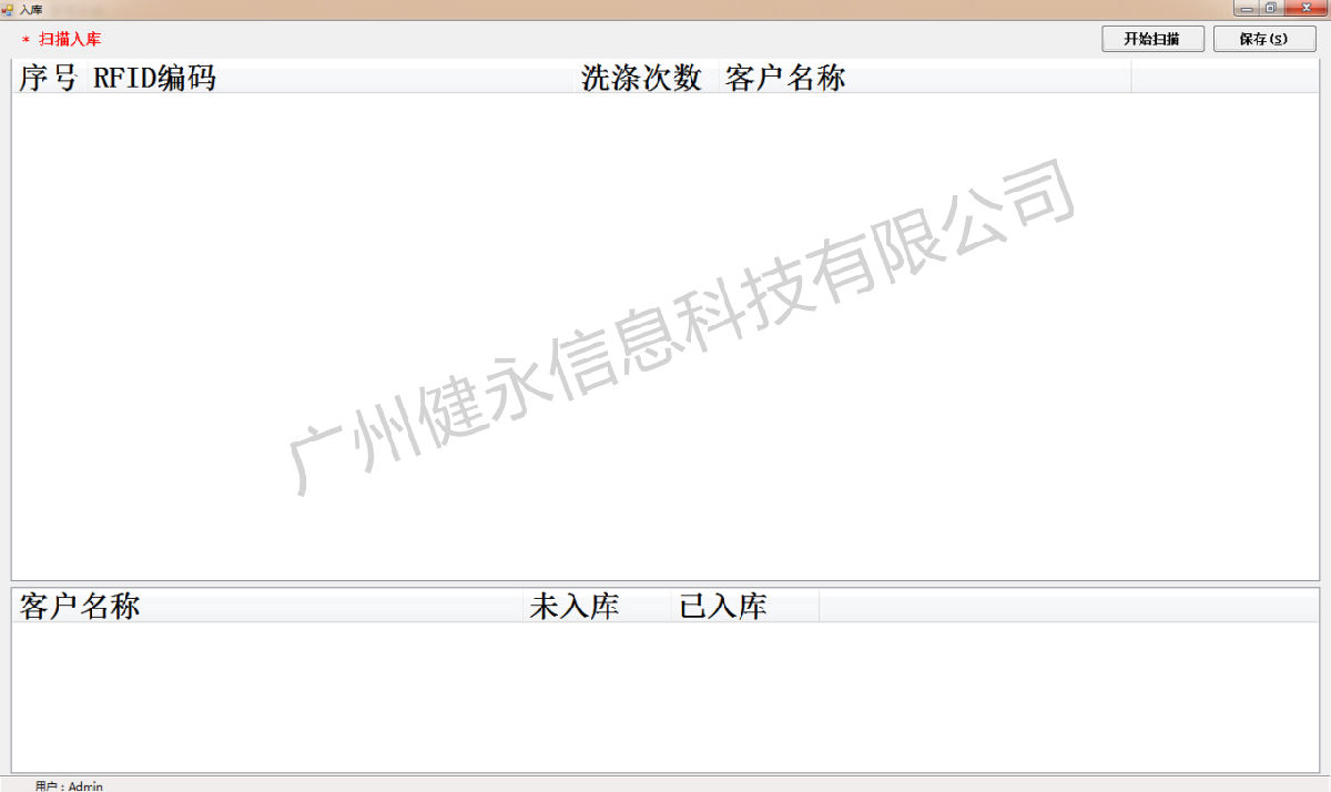 bfrdmc智能洗衣管理系统