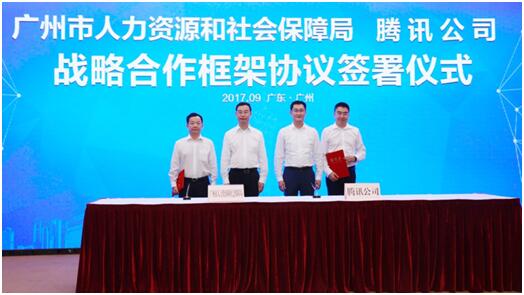 9月18日，广州市政府与腾讯公司正式签署战略合作协议，广州市委副书记、市长温国辉与腾讯公司董事会主席兼首席执行官马化腾等出席签约仪式，双方将携手推动广州市“互联网+”应用和产业发展，更好地服务民生，促进经济社会转型升级。