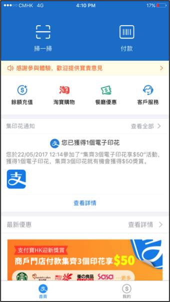 香港，腾讯和阿里的新战场