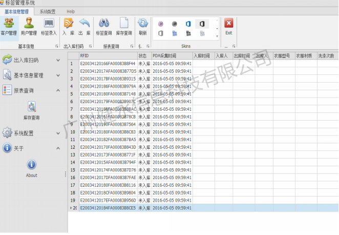 bfrdmc智能洗衣管理系统