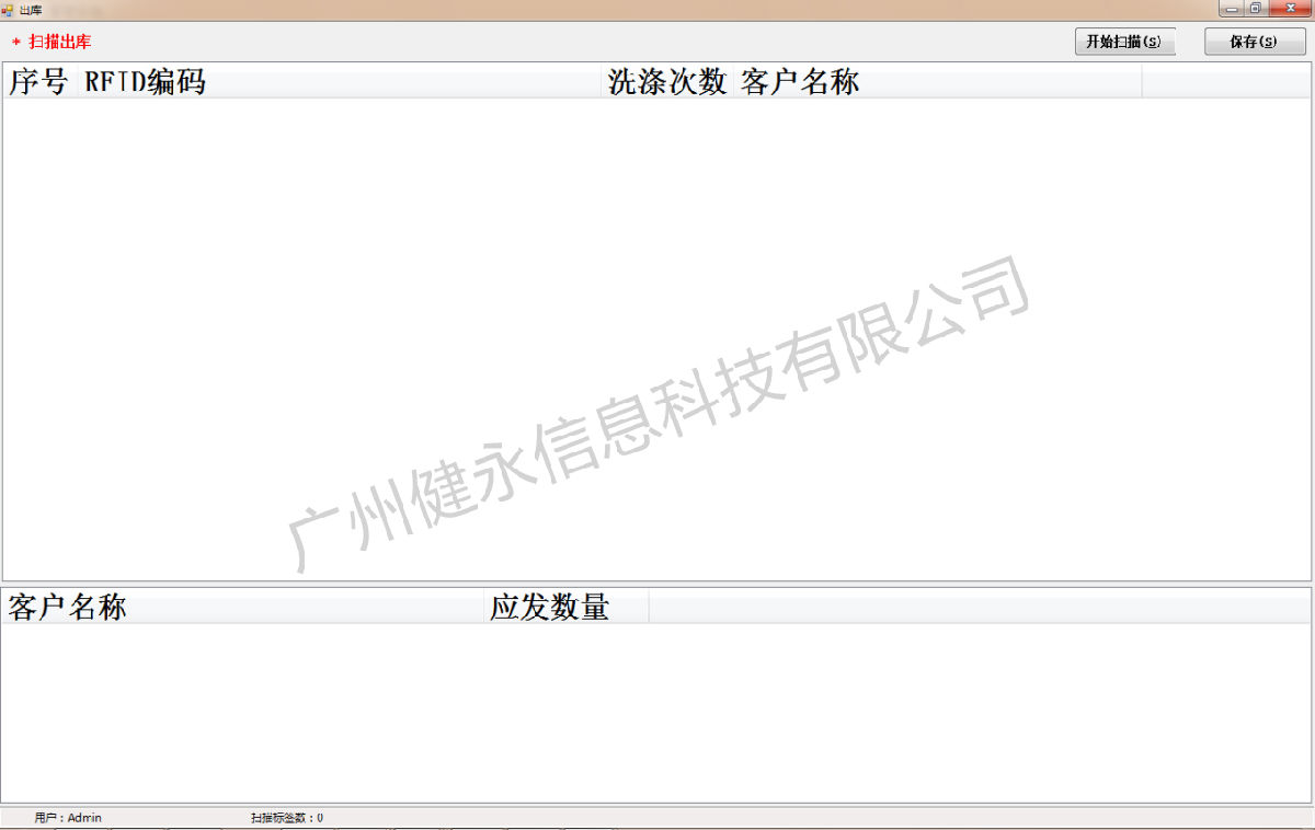 bfrdmc智能洗衣管理系统