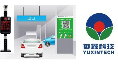 微信支付停车场