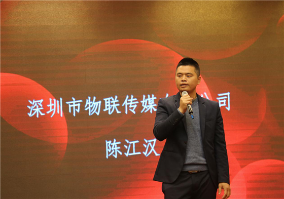 中国手持机（PDA）行业同仁齐聚鹏城，共谋2018大发展