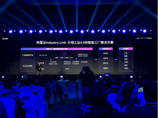 阿里云Link推万亿唤醒计划，读懂智联网未来