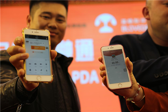 中国手持机（PDA）行业同仁齐聚鹏城，共谋2018大发展