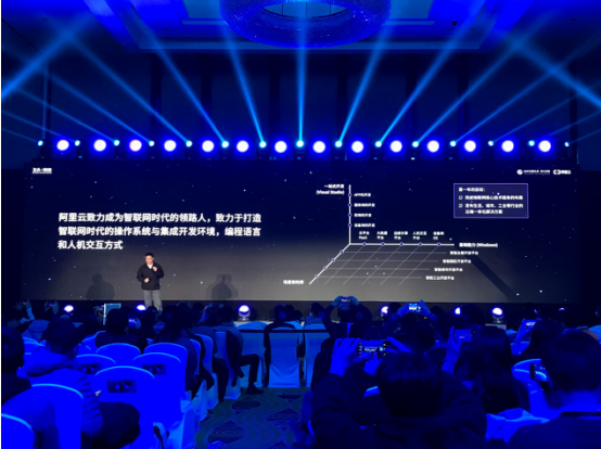 阿里云Link推万亿唤醒计划，读懂智联网未来