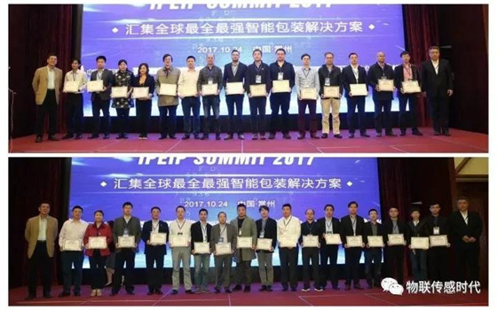 活动议程公布 |《无人零售 Vs. 智能包装》产业精英高端聚会暨PEIPC联合体Q4产业沙龙 业内大咖分享环节曝光