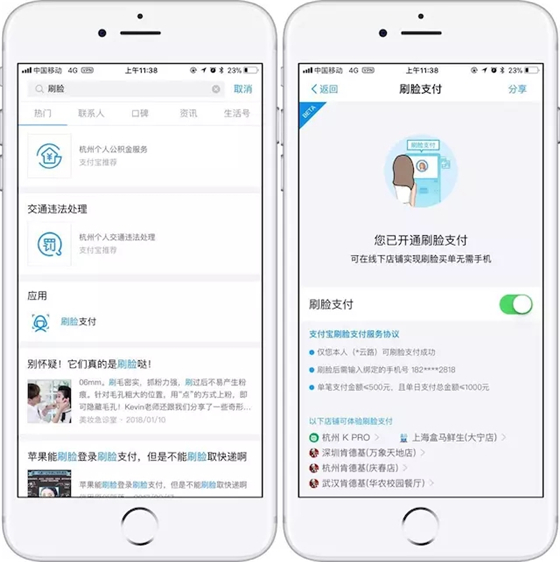 支付宝在杭州开了家无人店 但现在还是一个实验室