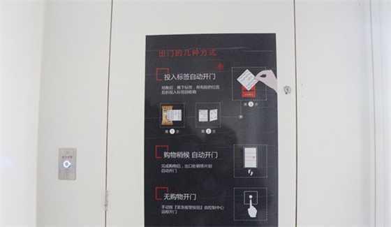 菏泽首家无人便利店e+乐开业 打造2分钟生活圈