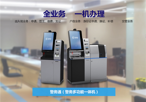 华视电子荣获中国警用装备十大品牌奖