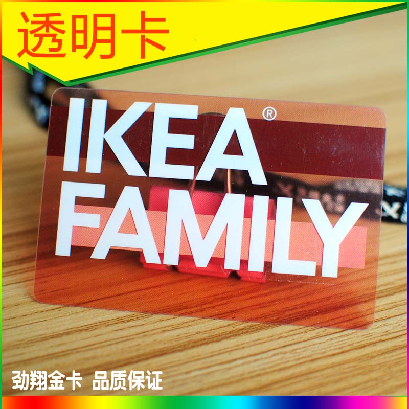 透明磁条卡