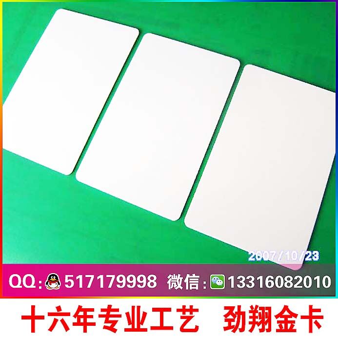 承制打印PVC白卡