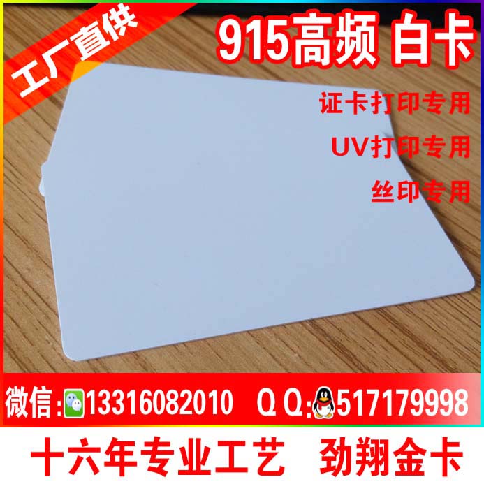 承制915 6B/6C 卡