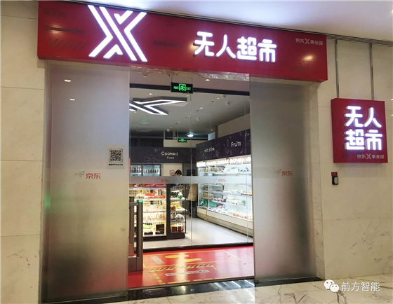 单日销售额达5万元，无人零售店距离盈利还有多远？