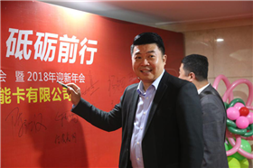 报成绩谈发展，鑫业十年庆典成功举办